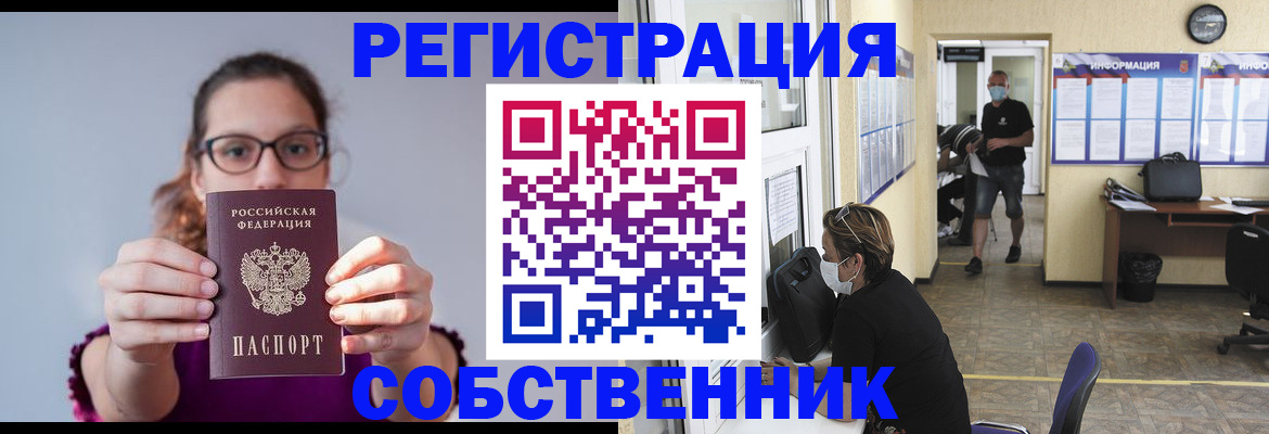 прописка гарантия в Красном Куте