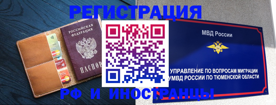 прописка от собственника в Красном Куте