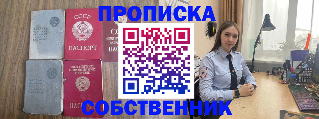 временная регистрация поиск в Красном Куте